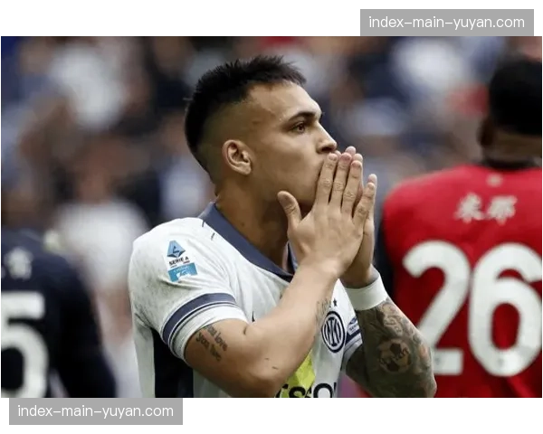 劳塔罗·马丁内斯比目鱼肌撕裂，国米双线争冠前景蒙上阴影